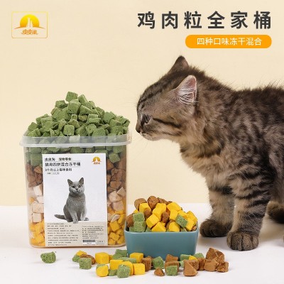现货批发皮皮淘宠物猫狗冻干鸡肉粒猫零食 冻干零食鸡肉粒猫零食 2袋