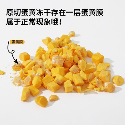现货批发皮皮淘宠物冻干猫零食营养冻干鸡肉鹌鹑蛋黄粒猫零食 3袋图3