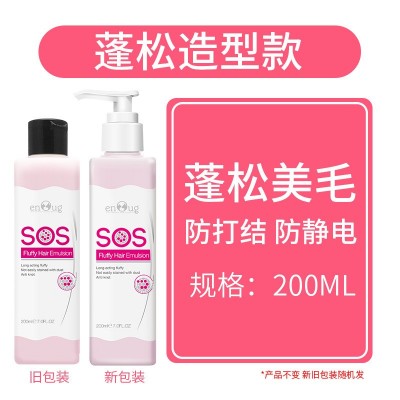 宠物护毛素现货批发逸诺正品蓬松亮毛SOS猫香留香型狗狗宠物用品 2个图2