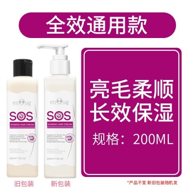 宠物护毛素现货批发逸诺正品蓬松亮毛SOS猫香留香型狗狗宠物用品 2个图3