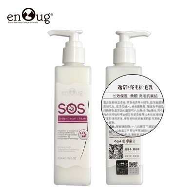 宠物护毛素现货批发逸诺正品蓬松亮毛SOS猫香留香型狗狗宠物用品 2个图5