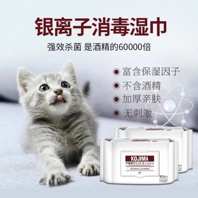KOJIMA咖家系列宠物湿巾80抽猫狗用免洗手套去泪痕擦毛清洁用品 1件图2