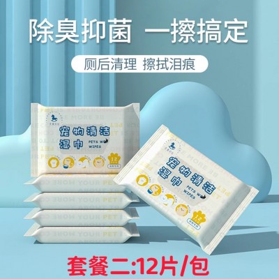 天真贝比宠物湿巾猫狗专用爱宠护理免洗清理眼睛耳朵湿纸巾80抽 1包图3
