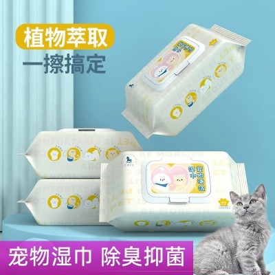 天真贝比宠物湿巾猫狗专用爱宠护理免洗清理眼睛耳朵湿纸巾80抽 1包