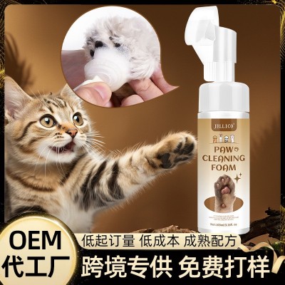 跨境宠物洁足泡沫狗狗猫咪清洁剂免水洗脚掌清洁足部护理厂家定制 10瓶