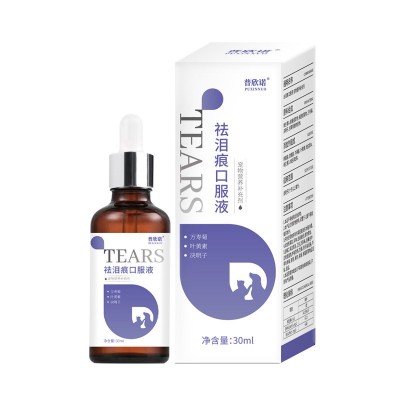 宠物泪痕口服液眼部猫咪狗狗比熊博美加菲眼垢护理OEM加 工定制 3瓶图5