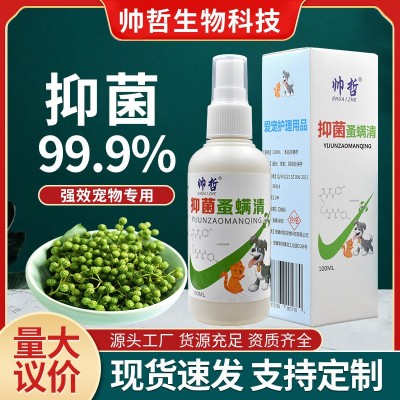 狗狗皮肤抑菌喷剂抗菌抑菌皮炎瘙痒抑制皮癣结痂宠物狗猫用品 3盒
