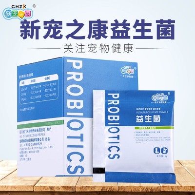 新宠之康宠物益生菌12袋/盒60g狗狗肠胃宝猫咪益生菌营养补充剂 1盒图3