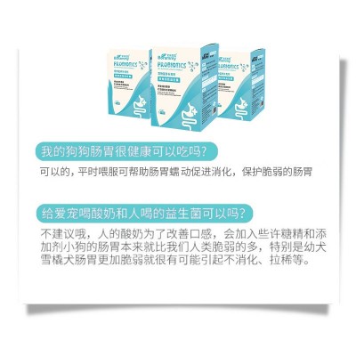 宝莱美露宠物益生菌粉50g盒狗狗猫咪肠胃宝益生菌宠物保健品批发 2盒图3