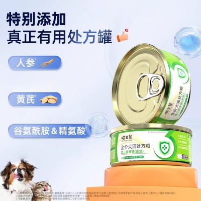 喵三餐AD康复处方罐头猫咪母猫营养罐肠胃肾脏泌尿心脏营养 3个图3