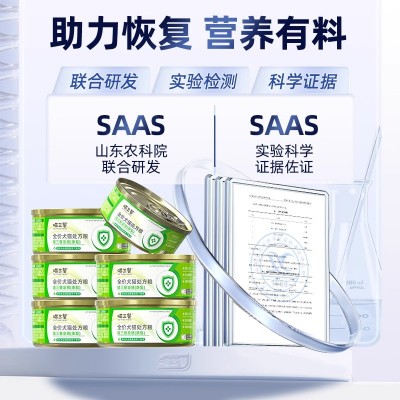 喵三餐AD康复处方罐头猫咪母猫营养罐肠胃肾脏泌尿心脏营养 3个图2