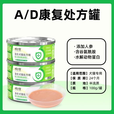 喵三餐AD康复处方罐头猫咪母猫营养罐肠胃肾脏泌尿心脏营养 3个图5