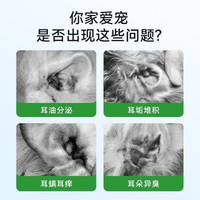 狗狗清洁耳垢狗专用洁耳湿巾猫咪芦荟精华抑菌除臭珍珠纹宠物指套图2