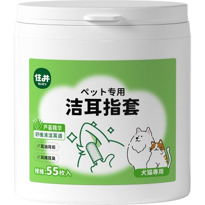 狗狗清洁耳垢狗专用洁耳湿巾猫咪芦荟精华抑菌除臭珍珠纹宠物指套图5