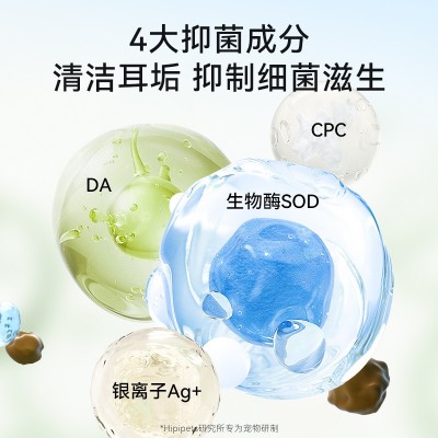 狗狗清洁耳垢狗专用洁耳湿巾猫咪芦荟精华抑菌除臭珍珠纹宠物指套图4