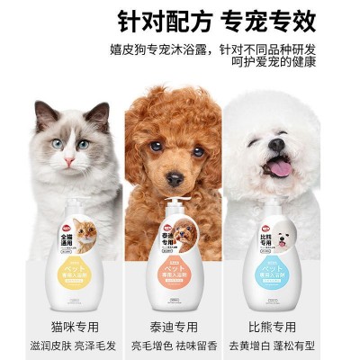 狗狗专犬专用沐浴露泰迪香波猫咪洗澡留香宠物狗沐浴露液清洁用品图3