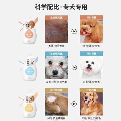 狗狗专犬专用沐浴露泰迪香波猫咪洗澡留香宠物狗沐浴露液清洁用品图4