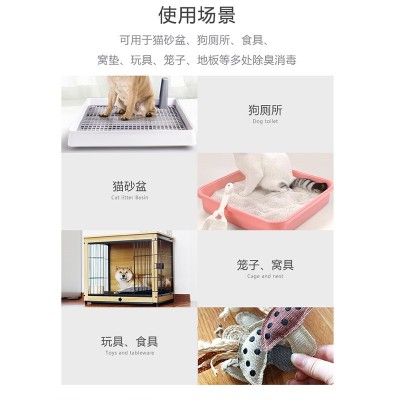 敌特除臭剂狗狗猫咪猫砂清洁剂小宠除异味除室内去尿味剂宠物清洁 1瓶图2