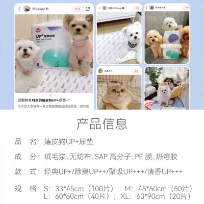 UP+宠物尿垫狗狗尿片加厚除臭尿不湿一次性狗尿布宠物清洁日用品 1件图5