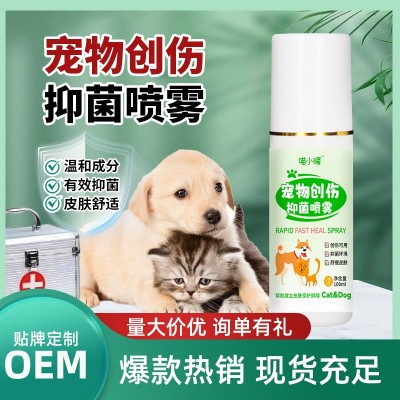 宠物创口喷雾剂猫咪狗狗伤口护理液宠物绝育伤口抑菌喷剂皮肤护理图2
