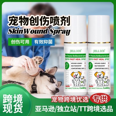 宠物创口喷雾剂猫咪狗狗伤口护理液宠物绝育伤口抑菌喷剂皮肤护理