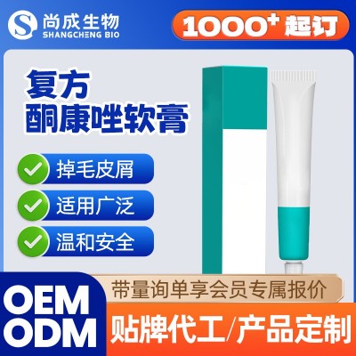 复方酮康唑软膏宠物用猫咪狗狗的藓菌真菌厌氧菌引起的皮肤病修护