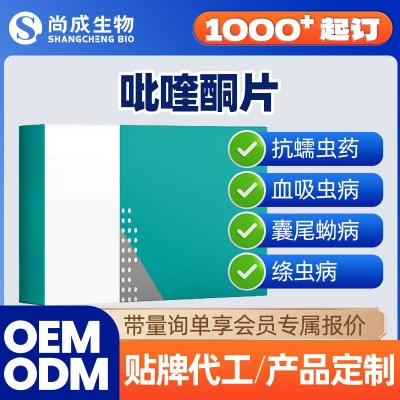 吡喹酮片宠物用猫咪狗狗的体内驱虫药诊治体内绦虫吸虫幼虫感染药