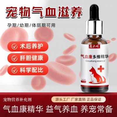 猫咪狗狗补血肝精气血康产后术后贫血恢复补血补铁保肝护肝营养品图2