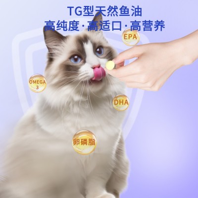 宠物鱼油卵磷脂鱼油猫用鱼油狗狗犬猫专用鱼油宠物保健品美毛顺毛图2