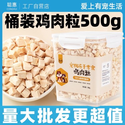 混合冻干桶鸡肉粒蛋黄牛肉粒猫咪狗狗通用主食拌粮混合碎厂家批发图3