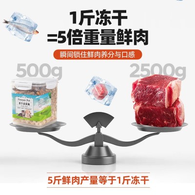 混合冻干桶鸡肉粒蛋黄牛肉粒猫咪狗狗通用主食拌粮混合碎厂家批发图2
