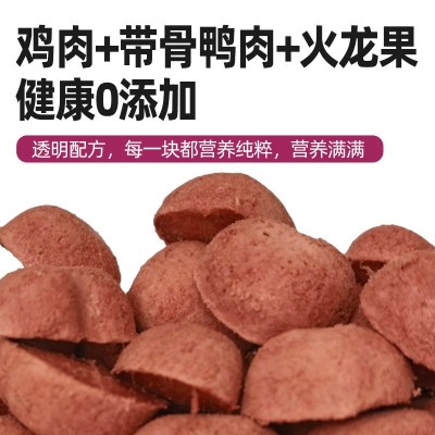 新款鸡肉火龙果冻干成幼猫狗狗磨牙洁齿营养辅食拌粮宠物零食批发图2