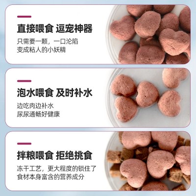 新款鸡肉火龙果冻干成幼猫狗狗磨牙洁齿营养辅食拌粮宠物零食批发图5