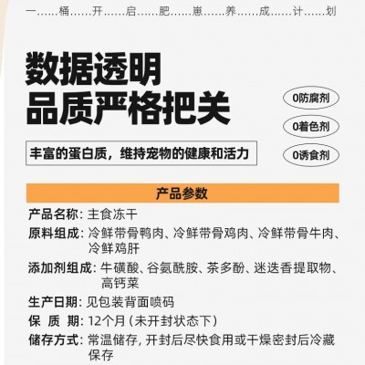 聪惠新款宠物零食主食冻干猫咪狗狗清新除便便臭磨牙主食冻干猫粮图3