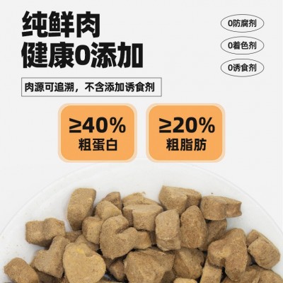 聪惠新款宠物零食主食冻干猫咪狗狗清新除便便臭磨牙主食冻干猫粮图2