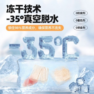 聪惠新款宠物零食主食冻干猫咪狗狗清新除便便臭磨牙主食冻干猫粮图4