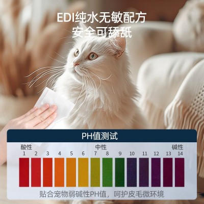 狗狗专用免洗清洁宠物专用纯水清洁湿巾玻尿酸猫咪眼部湿巾猫用品图4