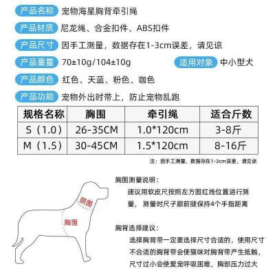 千鸟格小海星狗狗牵引绳胸背带中小型犬遛狗绳外出防丢比熊泰迪犬图4