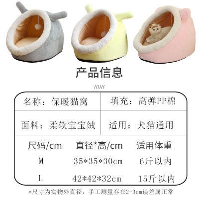猫窝四季通用秋冬猫咪床猫屋半封闭式狗狗窝垫幼猫窝宠物用品批发图4