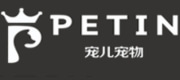 宠儿宠物PETIN
