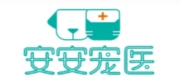安安宠医