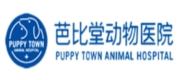 芭比堂动物医院