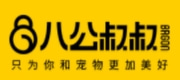 八公叔叔