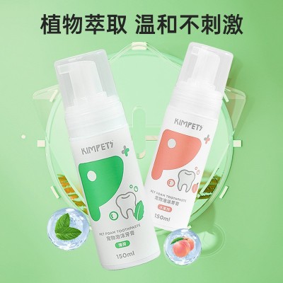 宠物泡沫牙膏不辣口猫咪狗狗牙膏洁齿清口气清洁用品亚马逊批发图1