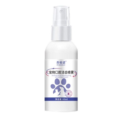 宠物口腔护理喷剂猫狗牙齿清洁喷雾剂减轻牙渍垢狗狗口腔喷雾批发图5