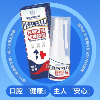 宠物口腔护理喷剂猫狗牙齿清洁喷雾剂减轻牙渍垢狗狗口腔喷雾批发图3