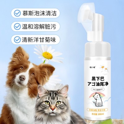 宠物黑下巴清洁慕斯猫咪去油尾巴干洗泡沫去臭清洁宠物狗洁足泡沫图3