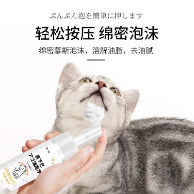 宠物黑下巴清洁慕斯猫咪去油尾巴干洗泡沫去臭清洁宠物狗洁足泡沫图4