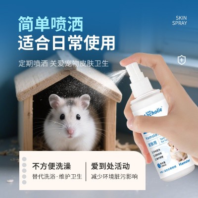 仓鼠小宠蟲立清喷雾花枝鼠金丝熊榧子拜体清喷雾体外跳蚤立清喷剂图3