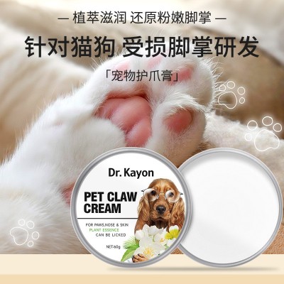 跨境宠物护爪膏外贸批发定制 滋润修护猫咪狗狗脚垫宠物润足膏20g